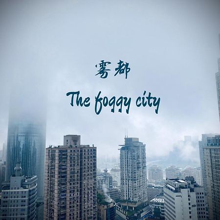 重庆 弱水咖啡国际青旅Only Cafe&Backpacker旅舍 外观 照片
